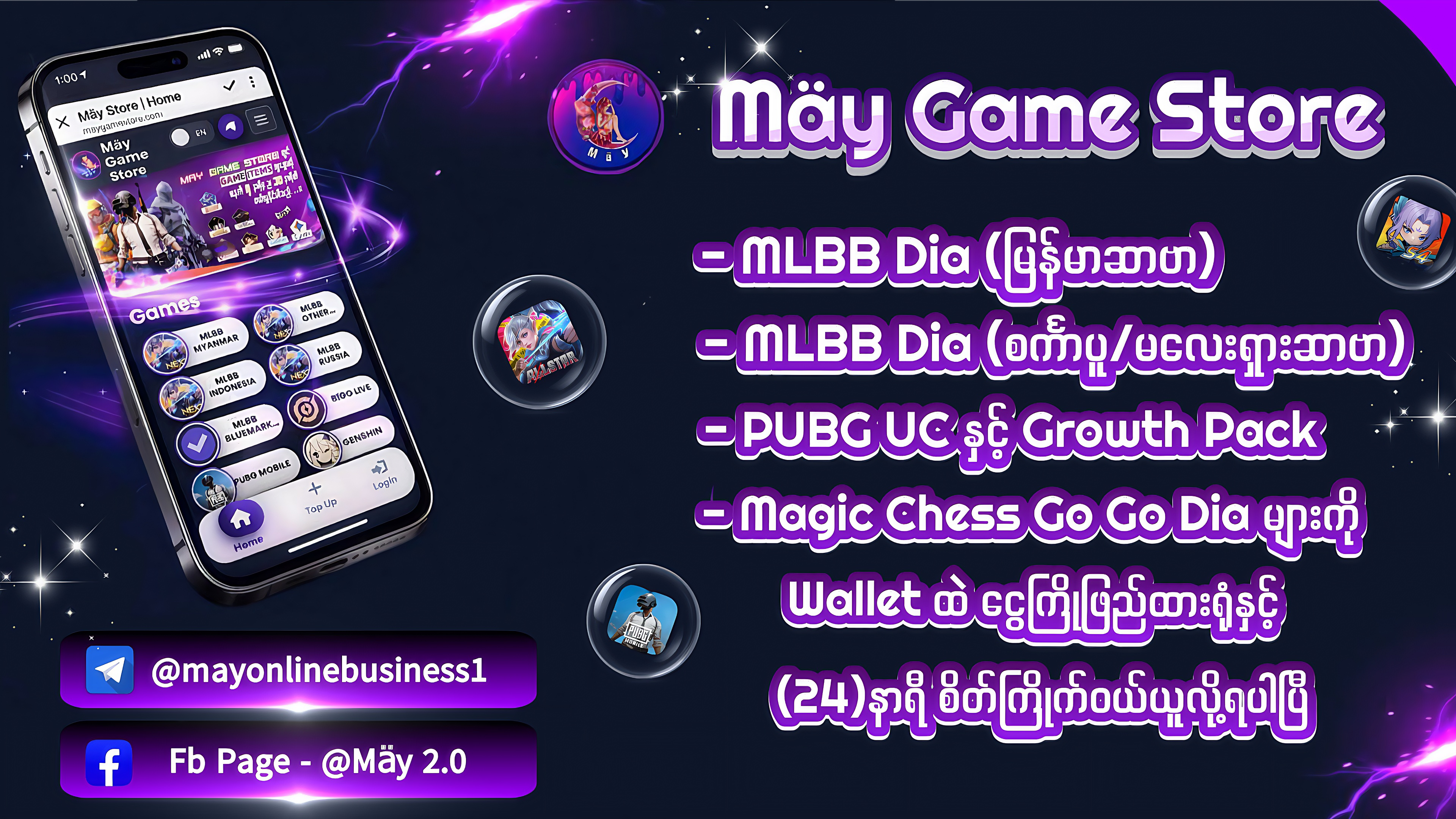 May Game Store Banner 2